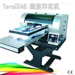TSPRO IIIA3服装印花机/T恤印花打印机/TSPRO-3参数简介