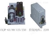 CKJP-125/1140V路灯交流真空接触器（单极）