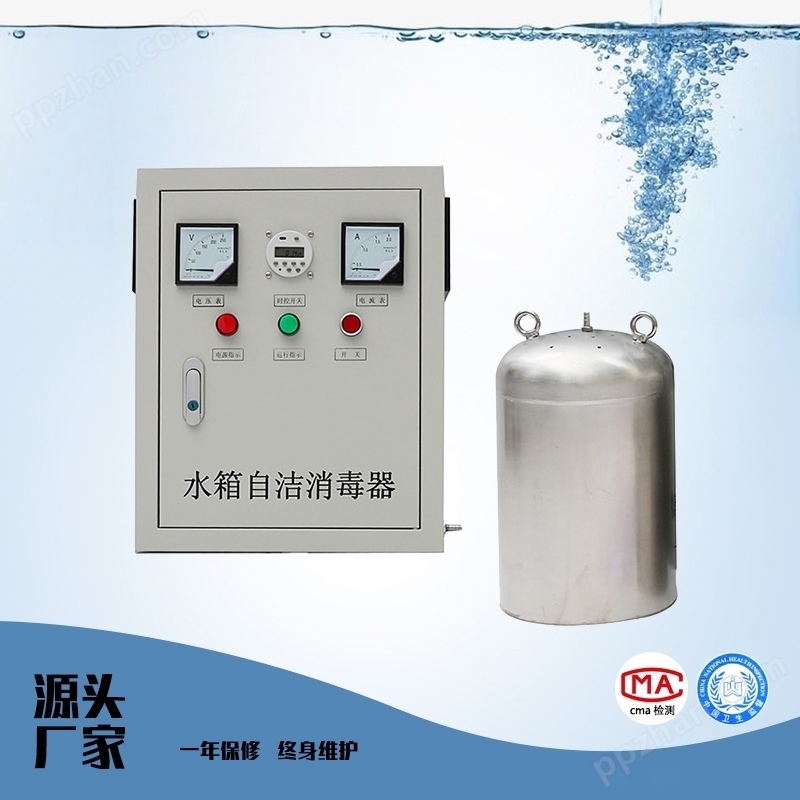 水箱自洁消毒器内置式二次供水水池消毒机
