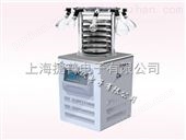 FD-1C-50郑州真空冷冻干燥机，肇庆多款式冷冻干燥机
