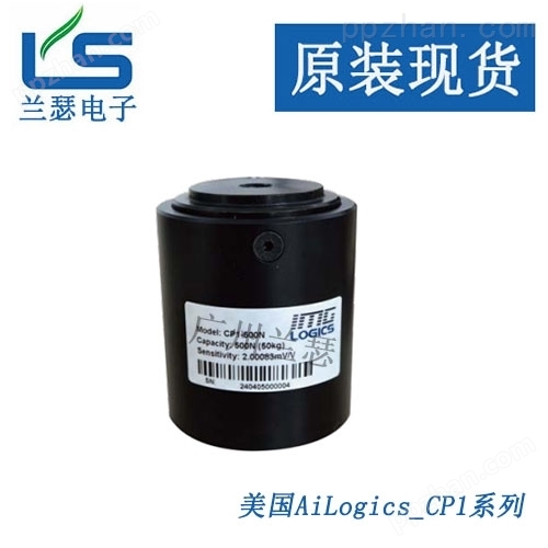 今日价格-CP1-250kg美国AiLogics传感器