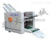 折纸机/广州包装机/ZE-9B/4自动折纸机