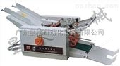 广州包装机-DZ-8两折盘自动折纸机