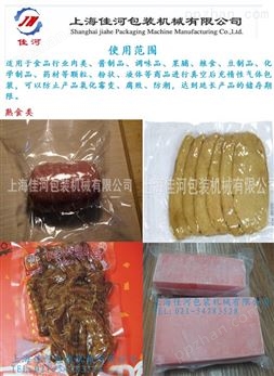 上海*单室真空包装机 肉类真空 大米真空  电子产品真空