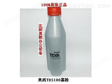 奥西TDS100墨粉