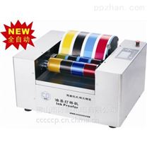 供应印前设备八色全自动油墨展色机