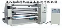 JRT-FQJ2高速分切机 印后设备 纸加工设备 加尔特