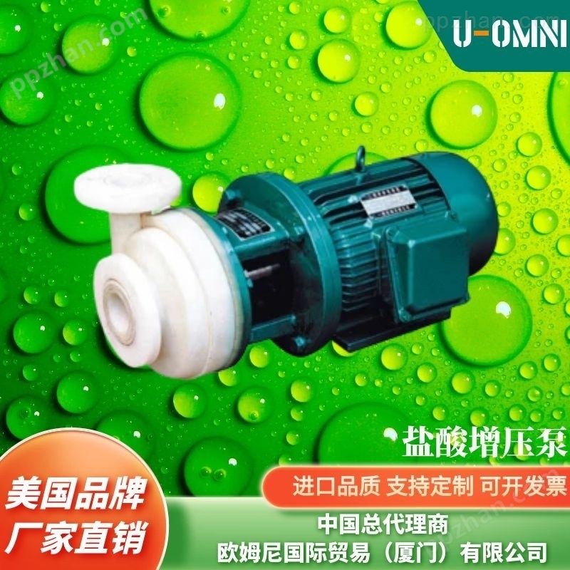 进口锅炉增压泵-美国品牌欧姆尼U-OMNI