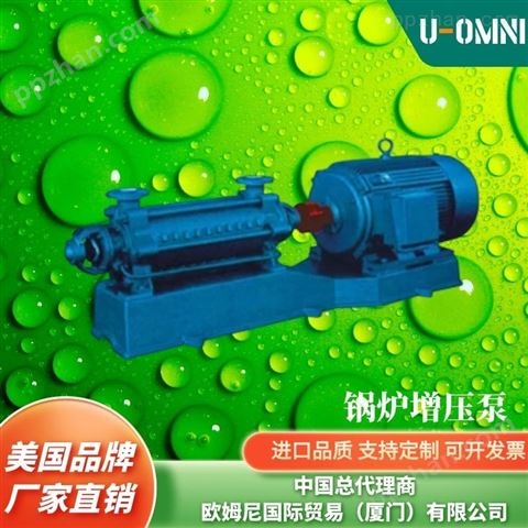 进口锅炉增压泵-美国品牌欧姆尼U-OMNI