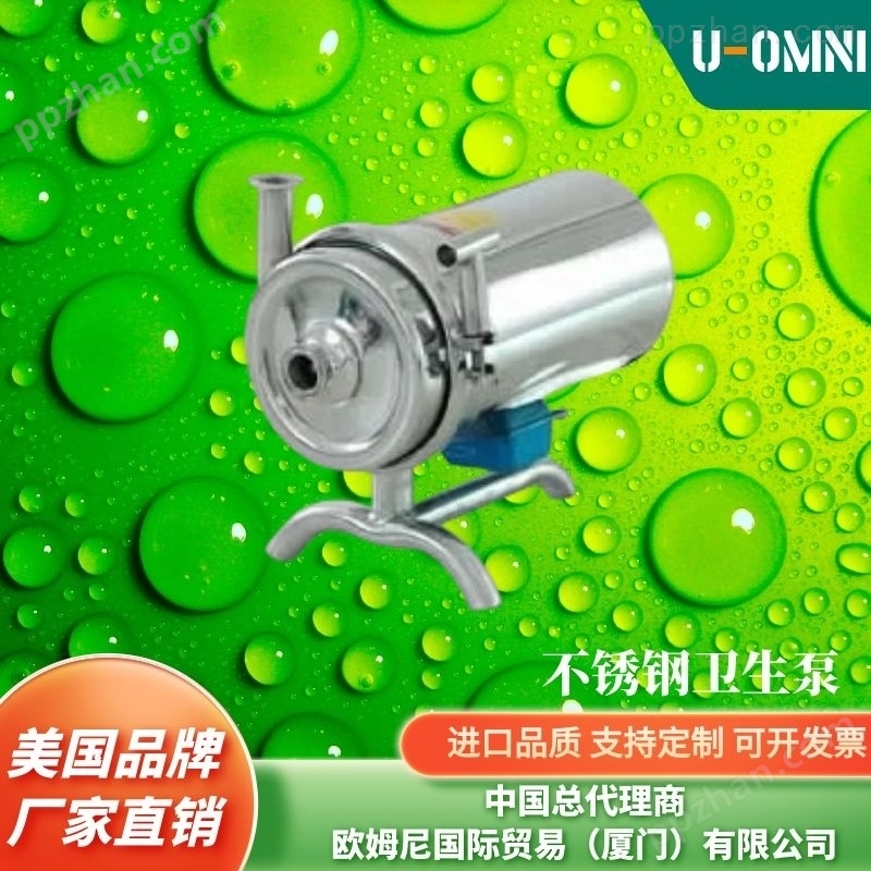 进口卫生级自吸泵-美国品牌欧姆尼U-OMNI