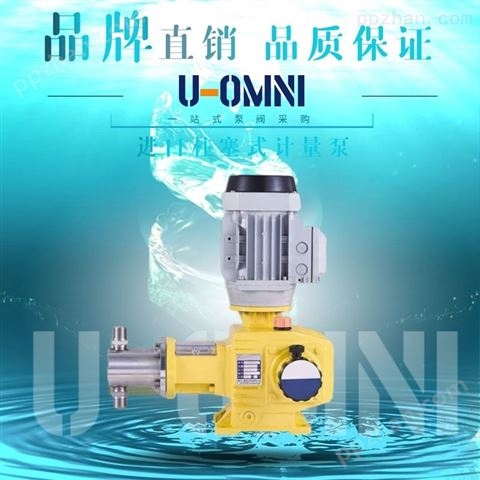 进口柱塞式计量泵-美国欧姆尼U-OMNI