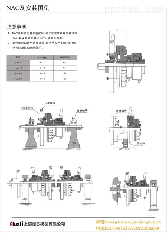 印刷设备离合器NAC-20