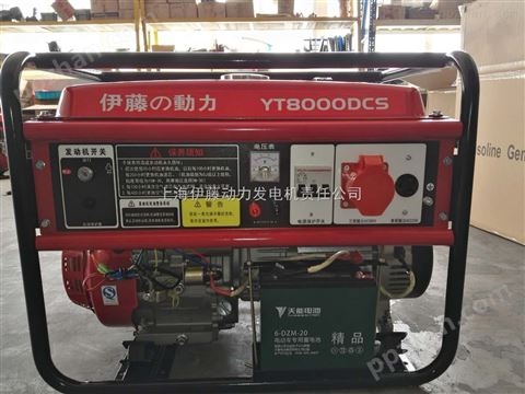 上海伊藤动力8KW汽油发电机YT8000DCE/DCS