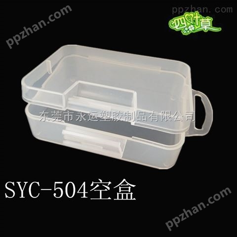 PP塑料盒子长方形半透明 产品包装盒小物 U盘盒收纳盒 零件盒