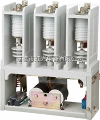 CKG4-250A/7.2KV高压真空接触器（厂家）