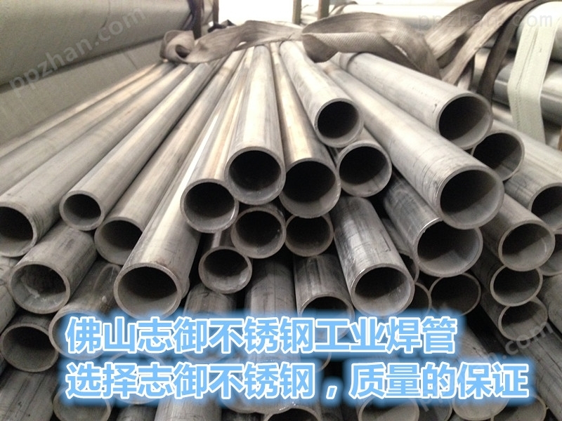 不锈钢工业焊管，不锈钢工业焊管