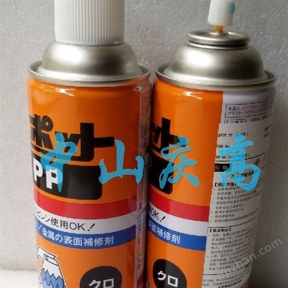 供应日本复合资材喷射型塑料表面修整剂SPOT PP