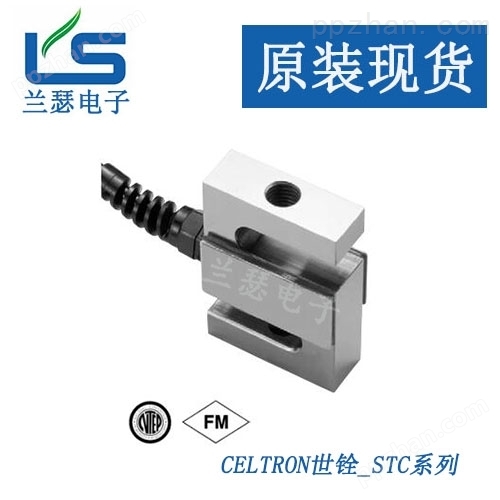 S型拉压传感器STC-2t