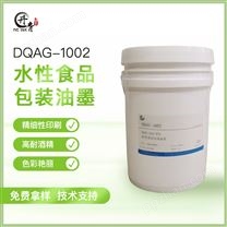 食品包装水性油墨 DQAG-1002