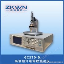 GCSTD-D高低频介电常数测试仪全数字技术_智能稳定