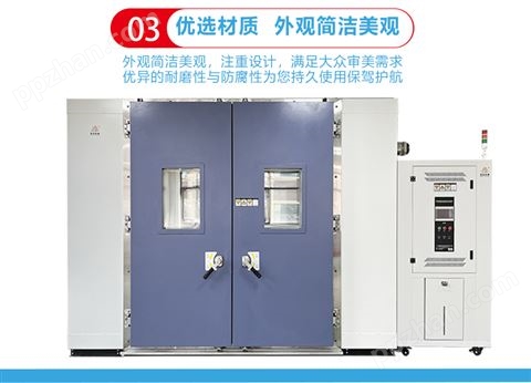 深圳步入式恒温恒湿试验箱生产