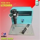 YCQD-001B台式电动标牌机