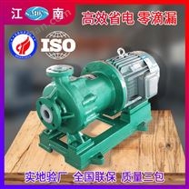 江南泵阀 工业用泵 IMD50-32-160立式化工泵_氟塑料衬里磁力泵