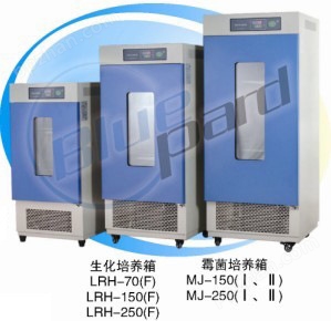 【上海一恒】MJ-500F-I霉菌培养箱/500L/60℃/800700900mm