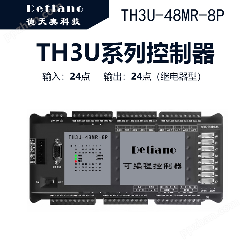 TH3U系列PLC控制器