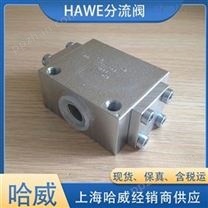 HAWE进口TQ 21-A 0,78哈威分流阀