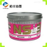 NS-3供应高级平版潘通专色胶印油墨 Pantone大红专色油墨生产商