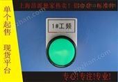 AANP-01控制柜箱按钮指示标牌‖启动开关按钮标示牌