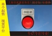 AANP-16电源按钮指示牌‖电柜按钮指示牌‖按钮标志牌