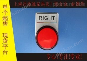 机器按钮铭牌‖设备电源按钮标牌‖配电箱按钮标牌