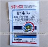 各种规格可湿性粉剂包装袋农药防潮铝箔袋
