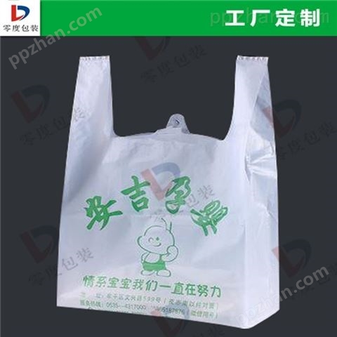 定制PE超市便利塑料包装背心袋