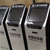 XY-SCS江苏自助机扫码付款打印，无人值守汽磅
