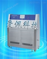 荧光紫外灯老化试验箱的价格|塑料产品耐紫外线老化试验机