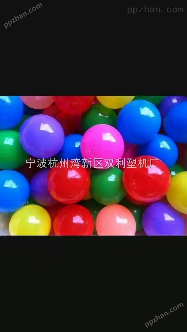 全自动海洋球吹塑机