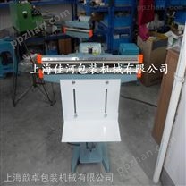 上海*铝架脚踏封口机 礼盒外膜封口机  电子产品封口