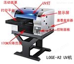 SLJ-A2UV机深龙杰A2 UV打印机*年底活动大优惠