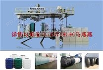 化粪池生产设备机器厂家生产线生产化粪池设备机器吹塑机