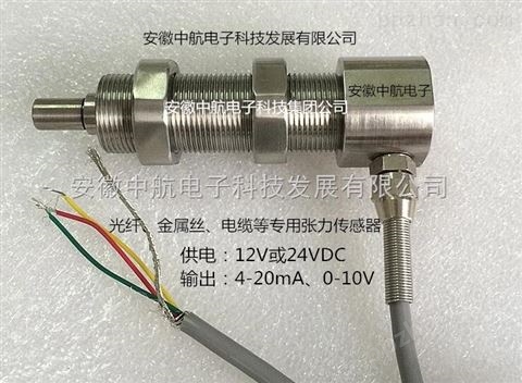 唐山笼式绞线机张力传感器报价笼绞机张力传感器生产商
