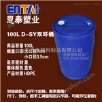 100L恩泰塑料销售100升双口圆桶100L加厚水桶