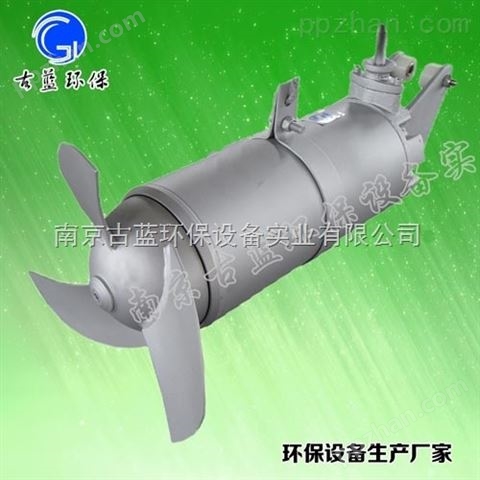 潜水搅拌机QJB3/8-400 冲压式不锈钢搅拌机 可开增值税票