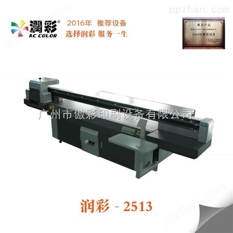 广州润彩uv印刷机AC2513大尺寸打印机