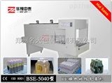 BSE-5040型PE膜热收缩包装机