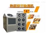 SKHG-5SMZ/B种子热泵干燥机 蔬菜烘干机 米粉热泵烘干机