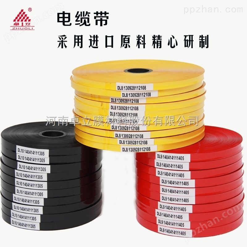 厂家直供 电缆印字机 电缆色带 8*1000 多种颜色可定制