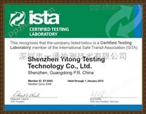 ISTA标准检测测试